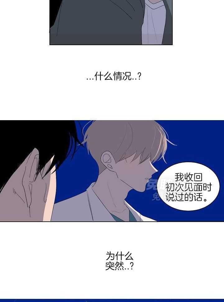 神明入世 第37话 第25页