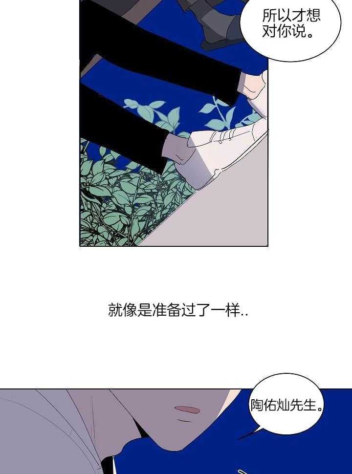 神明入世 第37话 第27页