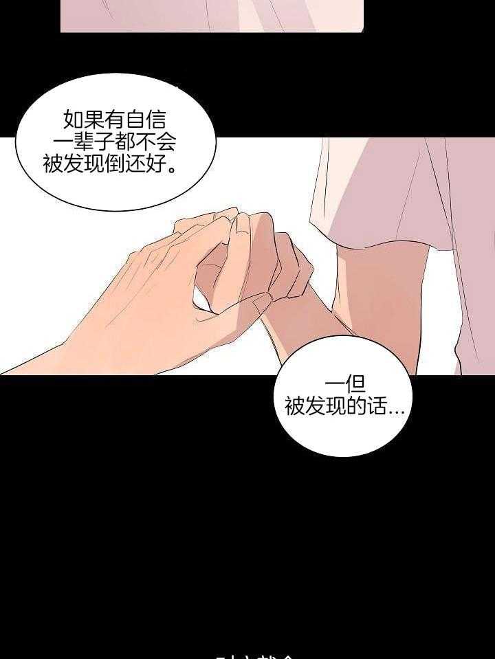 神明入世 第38话 第1页