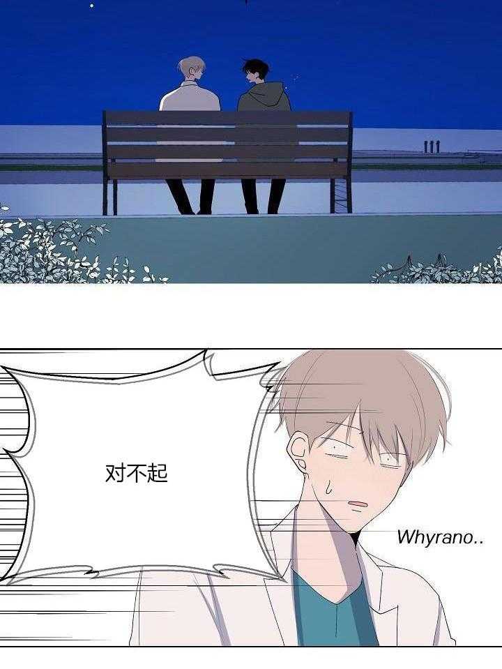 神明入世 第38话 第3页