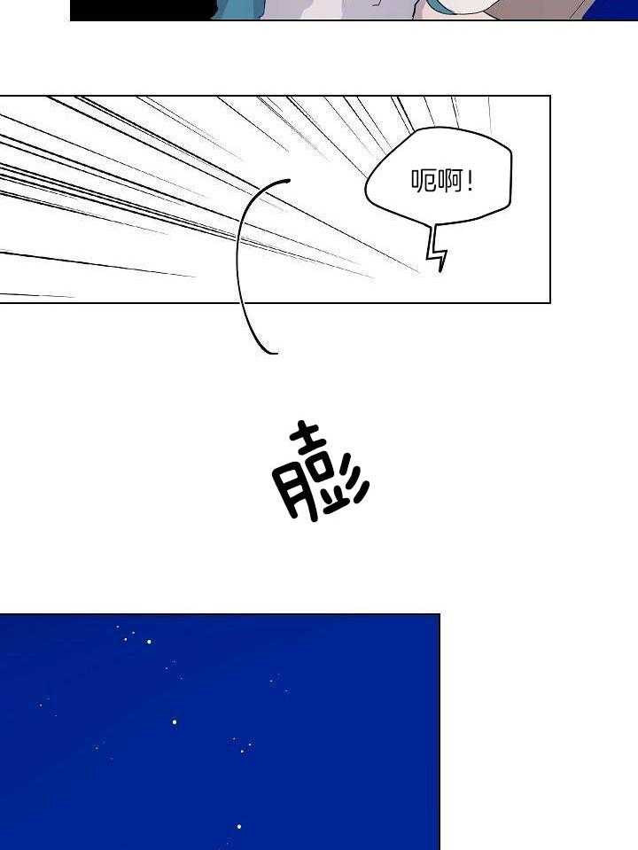 神明入世 第38话 第6页