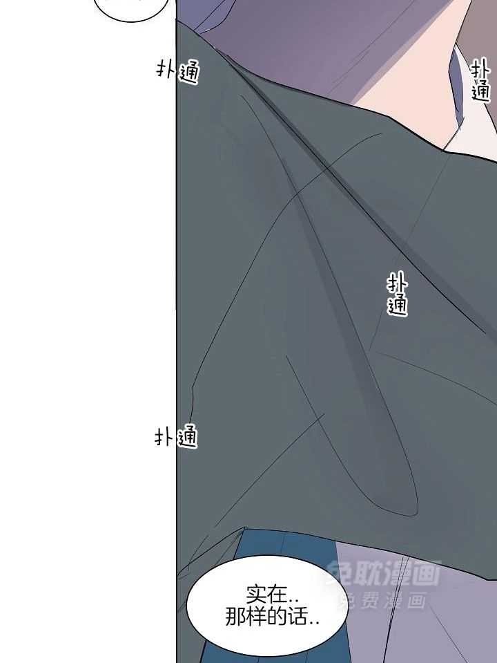 神明入世 第38话 第9页