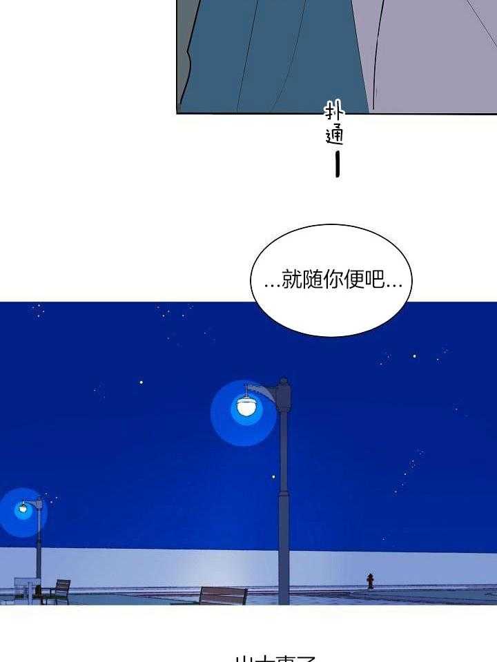 神明入世 第38话 第10页