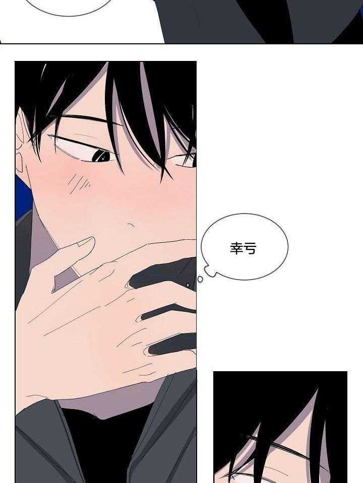 神明入世 第38话 第16页