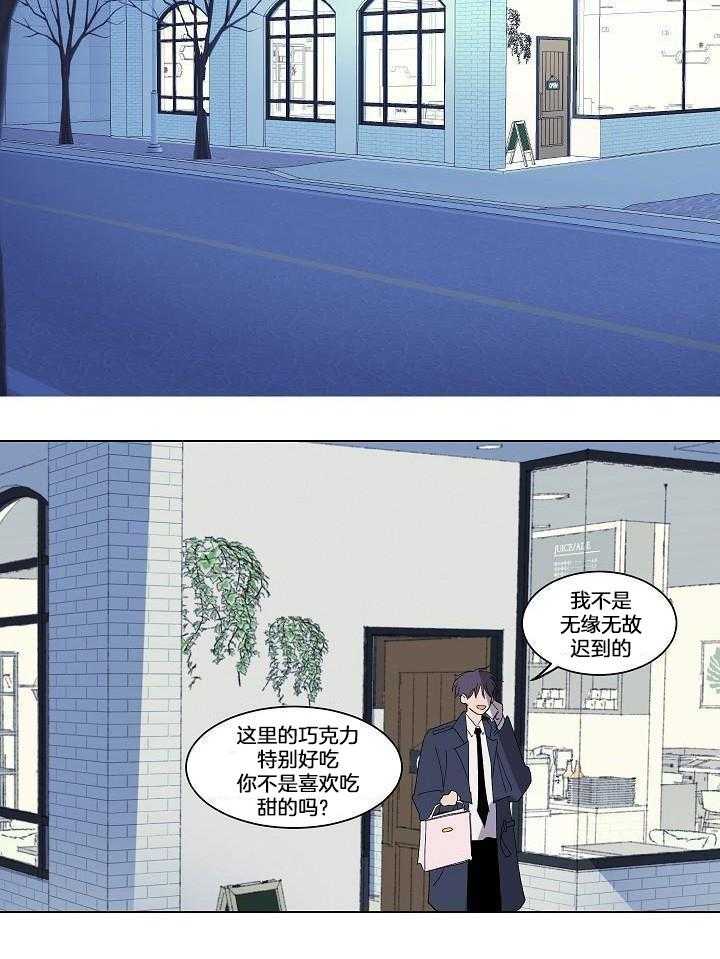 神明入世 第38话 第18页