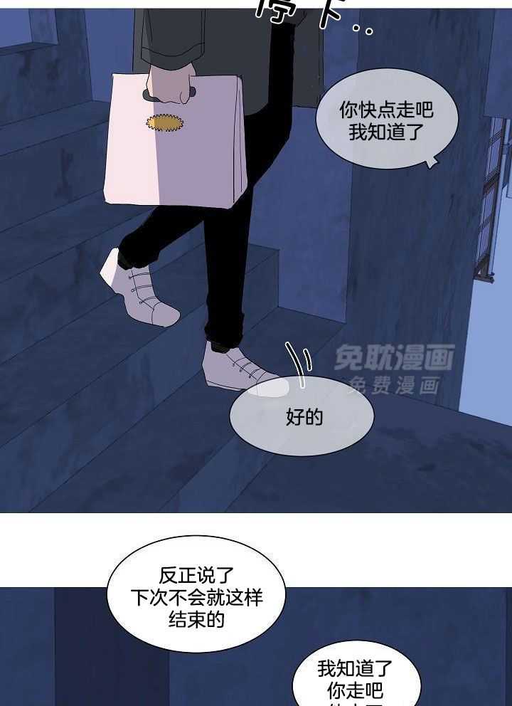 神明入世 第39话 第1页