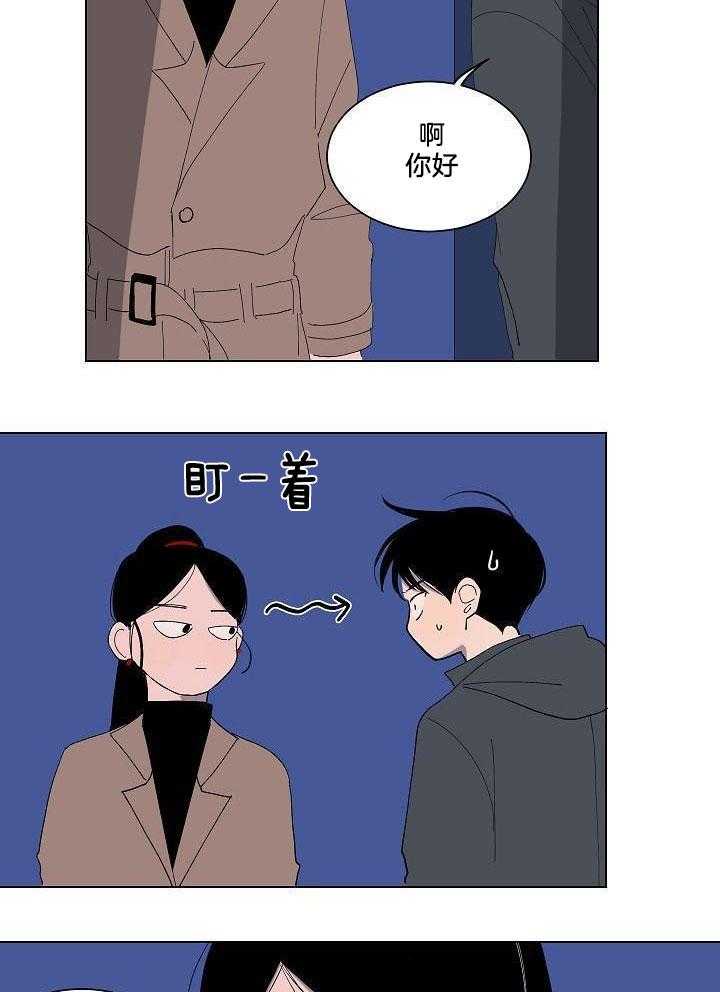 神明入世 第39话 第3页