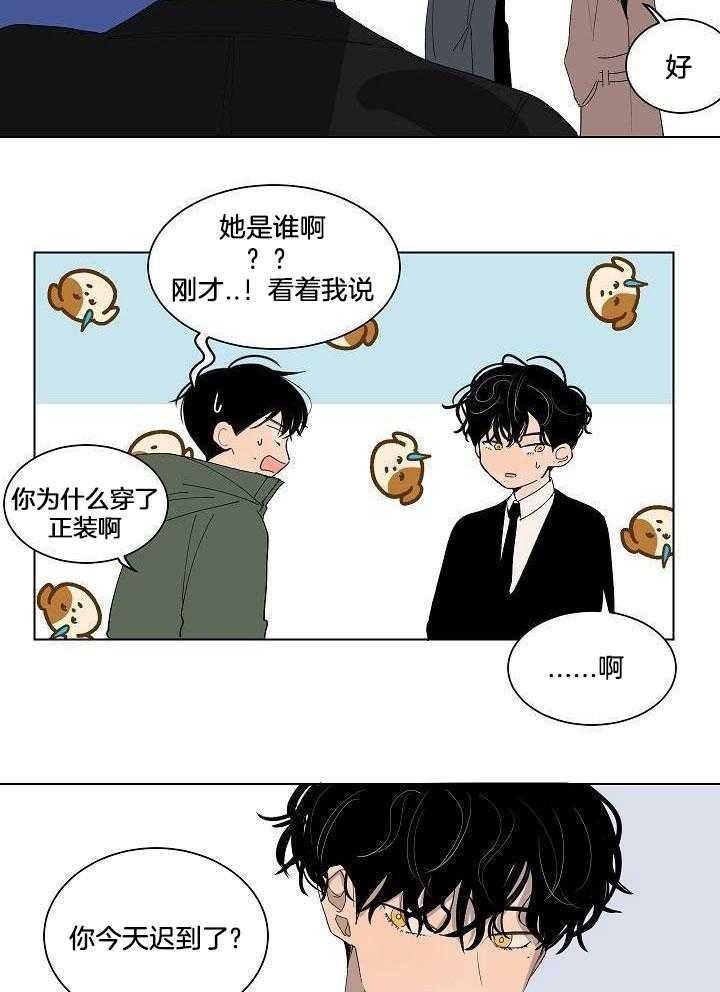 神明入世 第39话 第5页