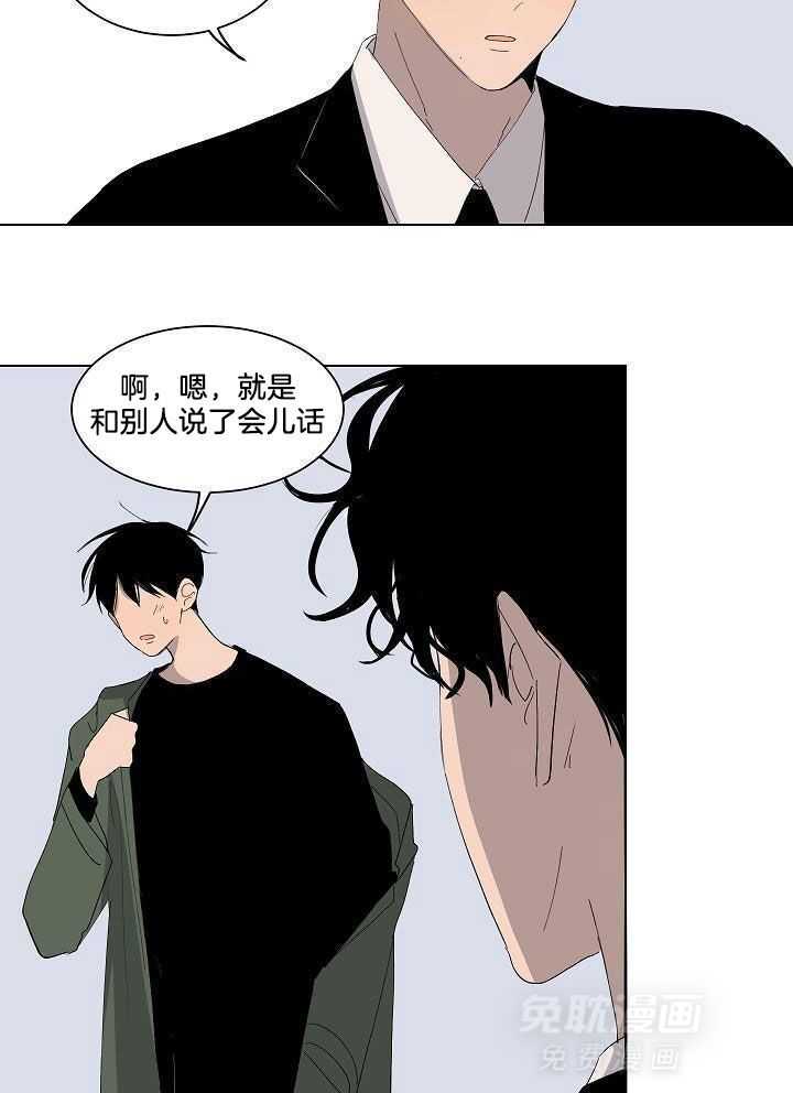 神明入世 第39话 第6页