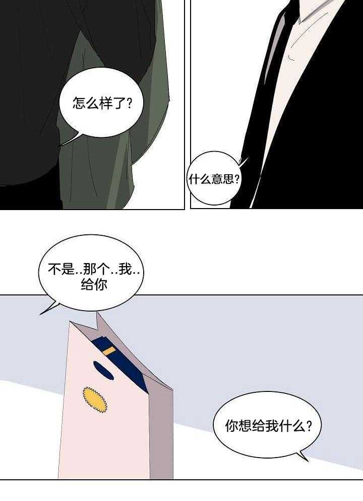 神明入世 第39话 第10页