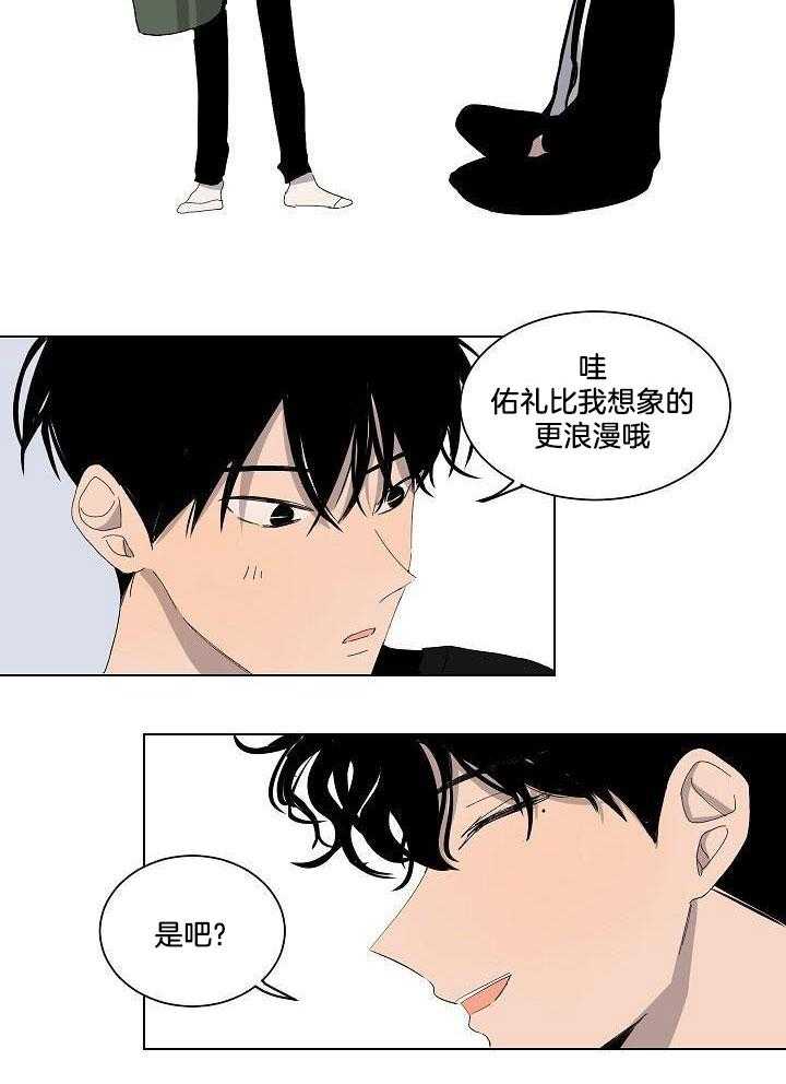 神明入世 第39话 第12页