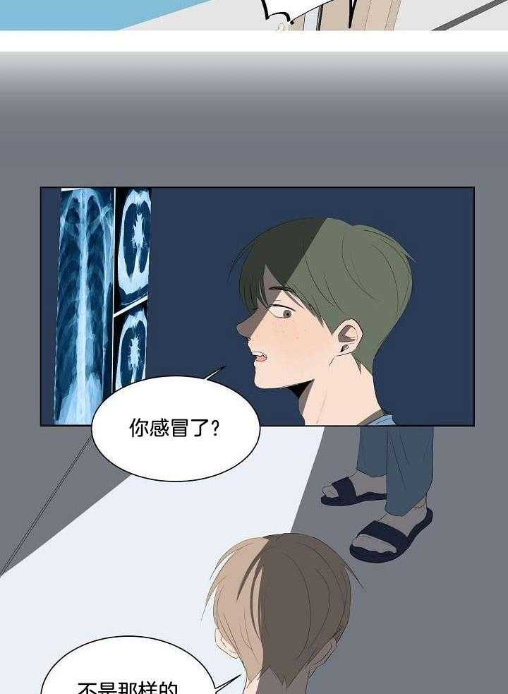 神明入世 第4话 第1页