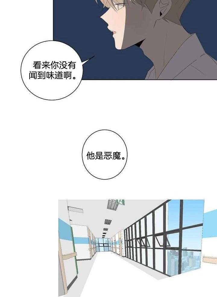 神明入世 第4话 第5页