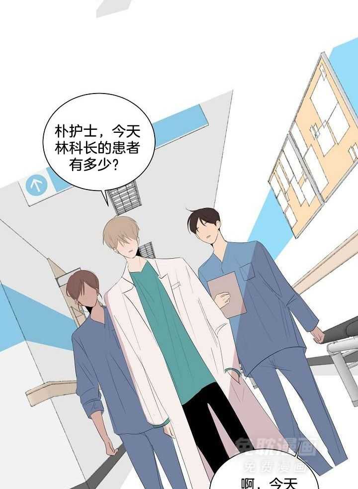 神明入世 第4话 第6页