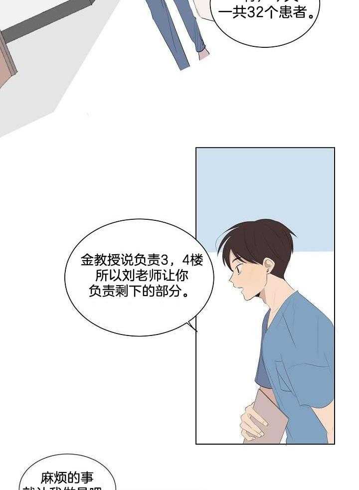 神明入世第4话图