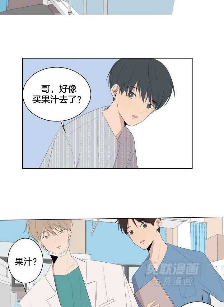 神明入世 第4话 第10页