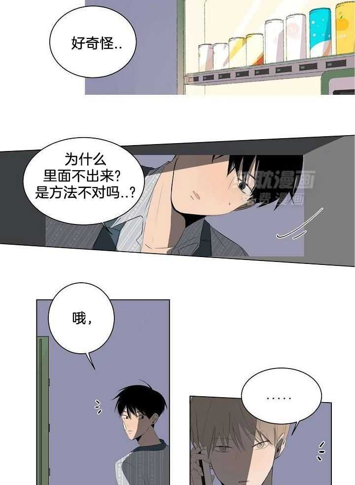 神明入世 第4话 第17页