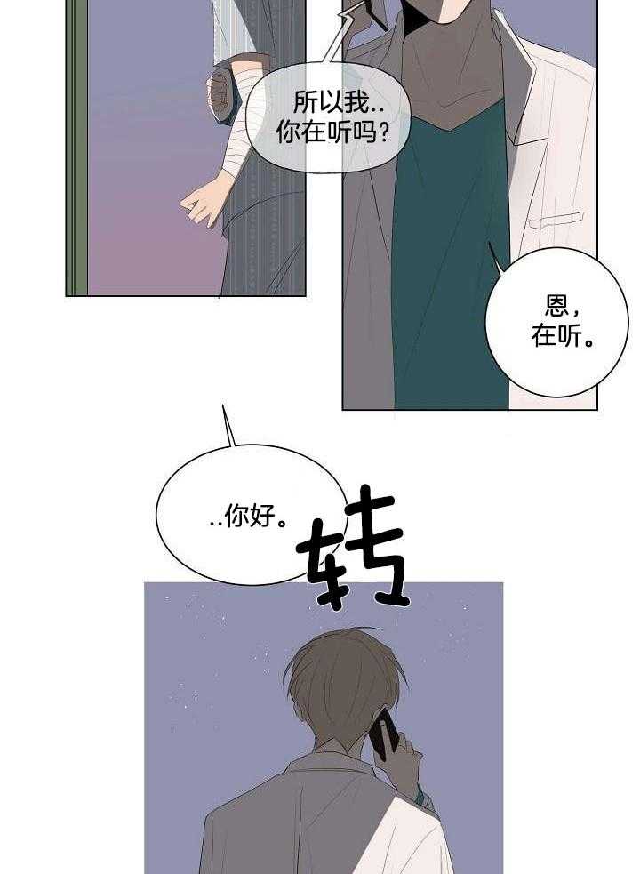 神明入世 第4话 第18页