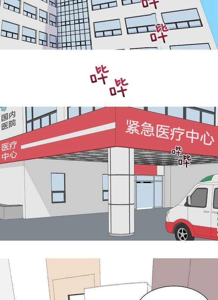 神明入世 第40话 第1页