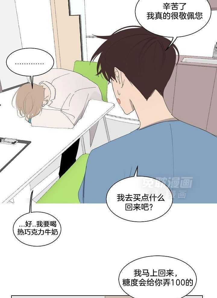 神明入世 第40话 第2页