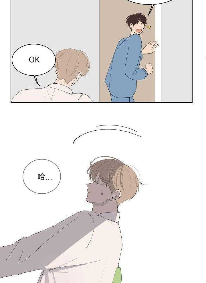 神明入世 第40话 第3页