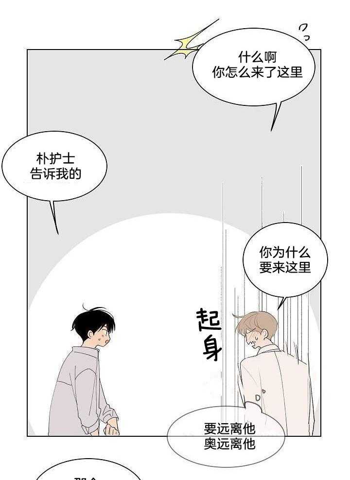 神明入世 第40话 第7页