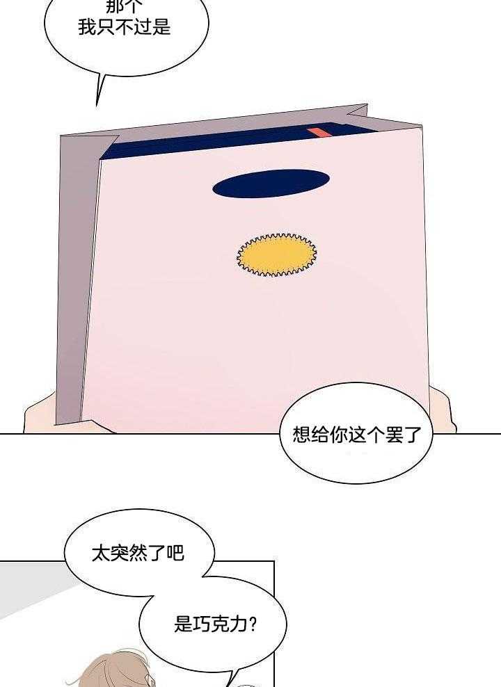 神明入世 第40话 第8页