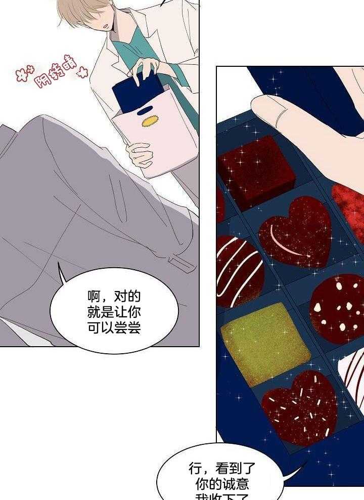 神明入世 第40话 第9页