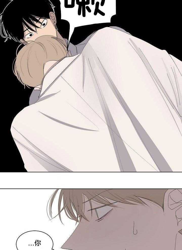 神明入世 第40话 第12页