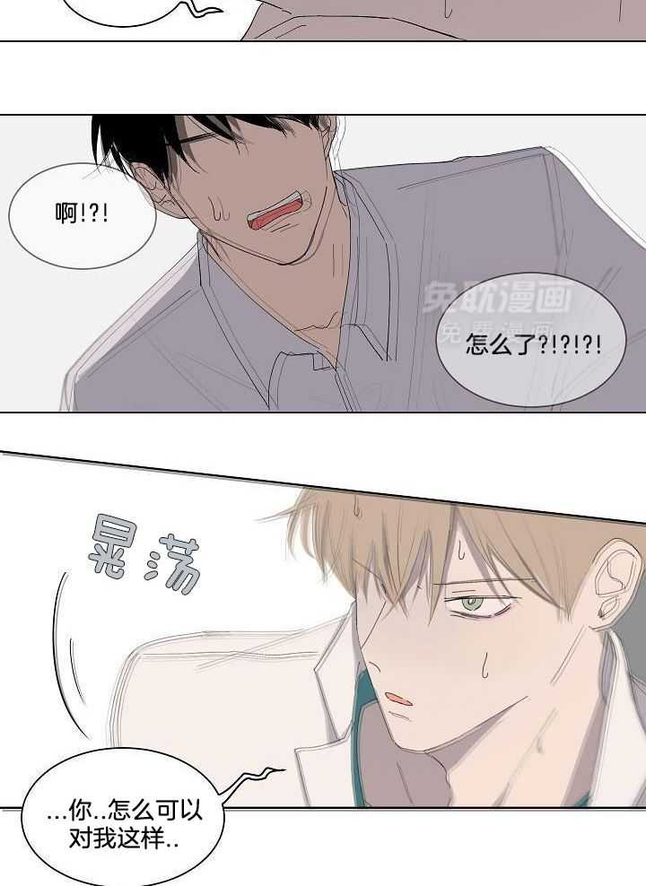 神明入世 第40话 第13页