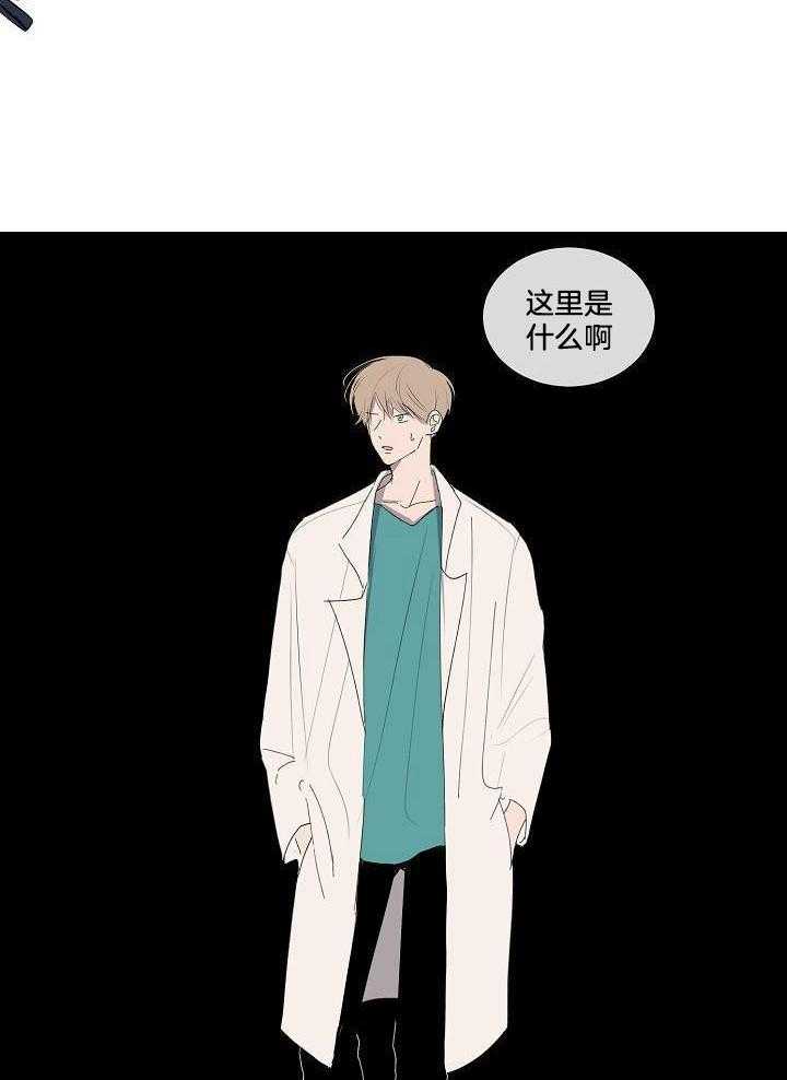 神明入世 第40话 第15页