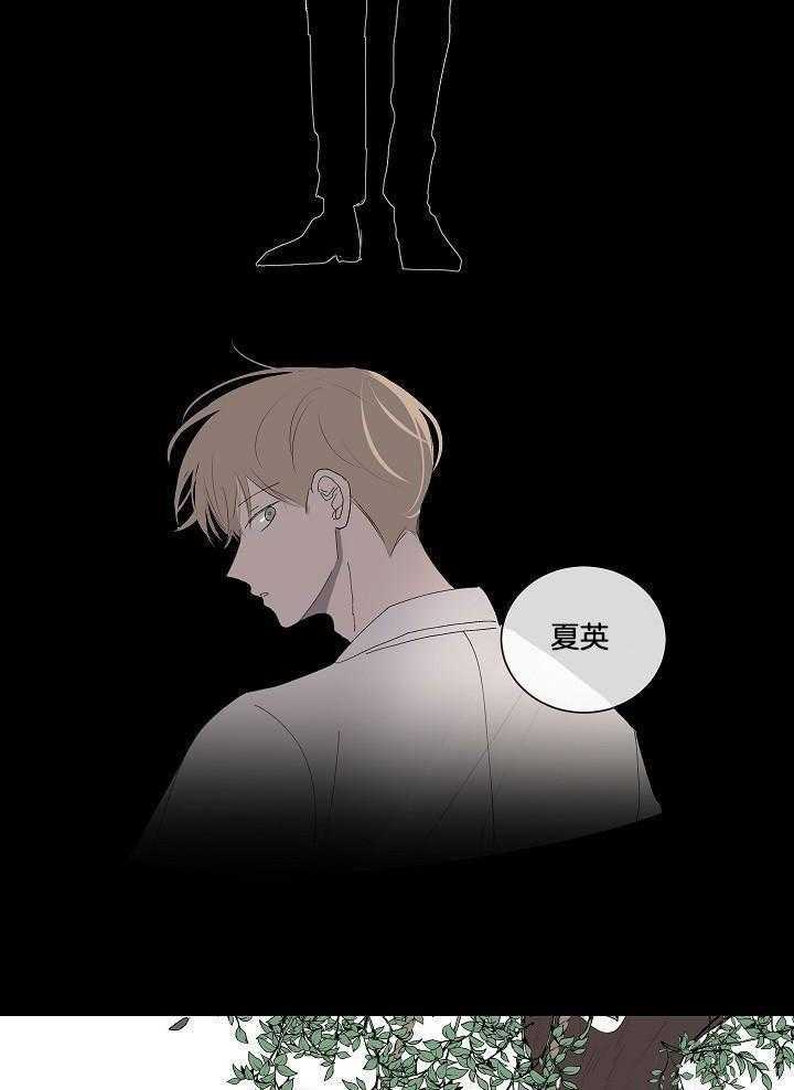 神明入世 第40话 第16页