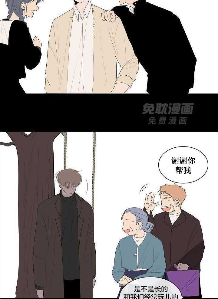 神明入世 第40话 第19页