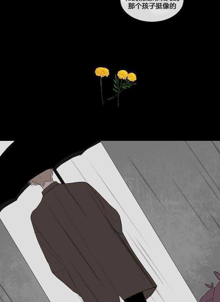 神明入世 第40话 第20页