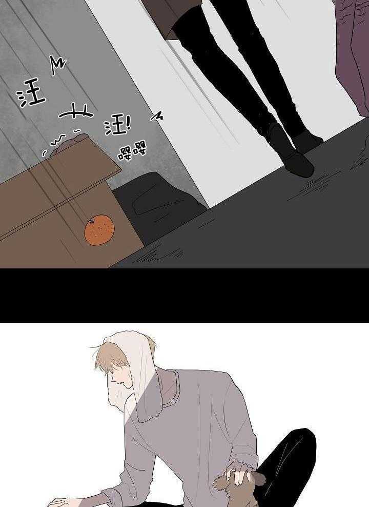 神明入世 第40话 第21页