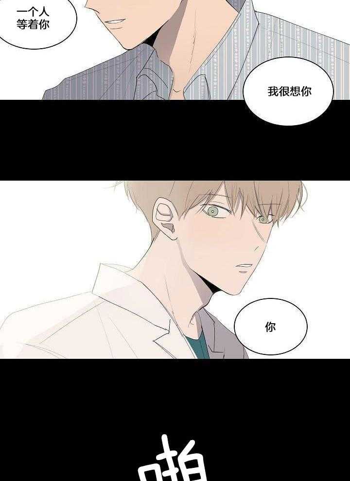 神明入世 第41话 第1页