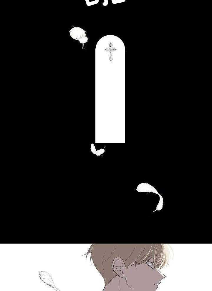 神明入世 第41话 第2页