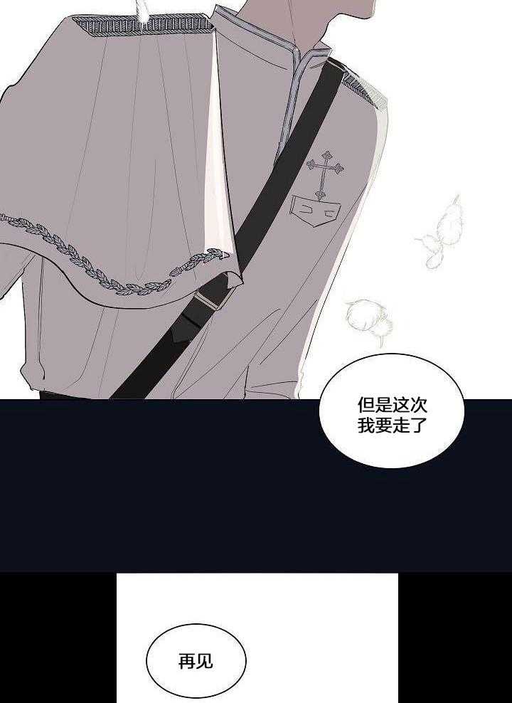 神明入世 第41话 第3页