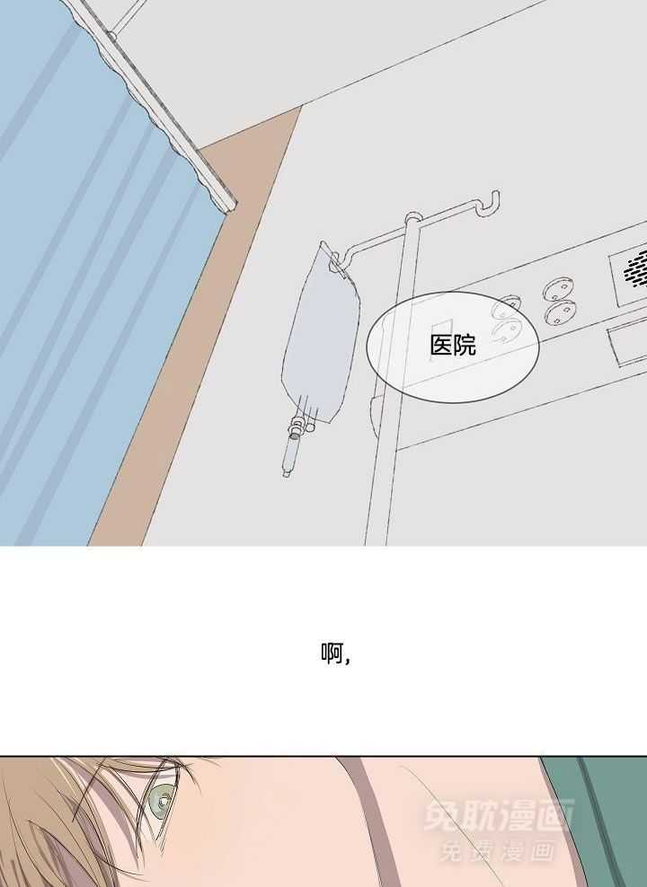 神明入世 第41话 第12页