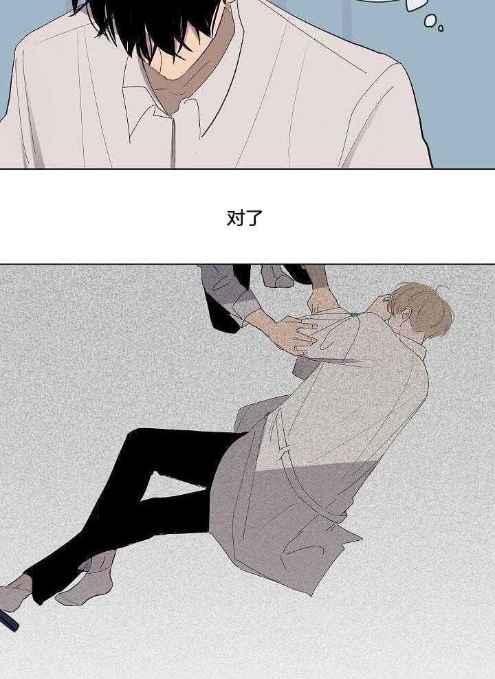 神明入世 第41话 第14页