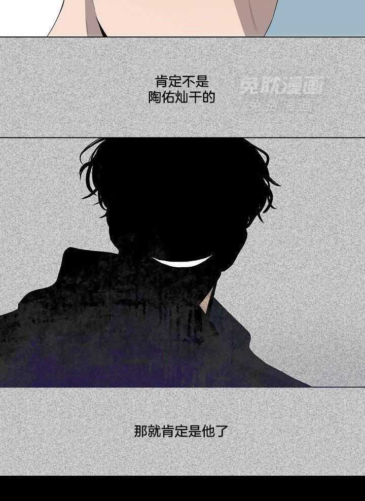 神明入世 第41话 第18页