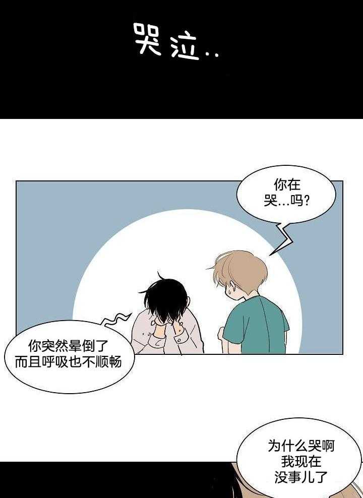 神明入世 第41话 第19页