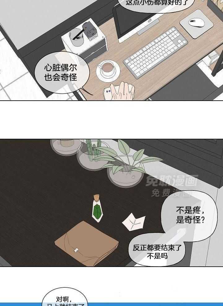 神明入世 第41话 第23页