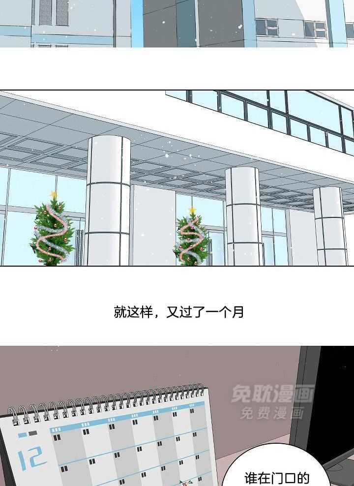 神明入世 第41话 第25页