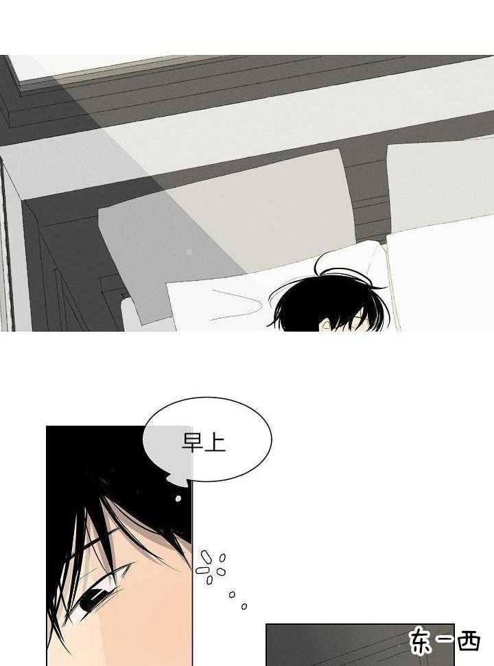 神明入世 第42话 第1页