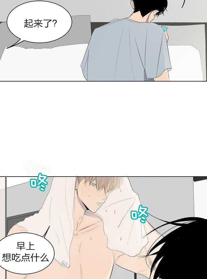 神明入世 第42话 第3页