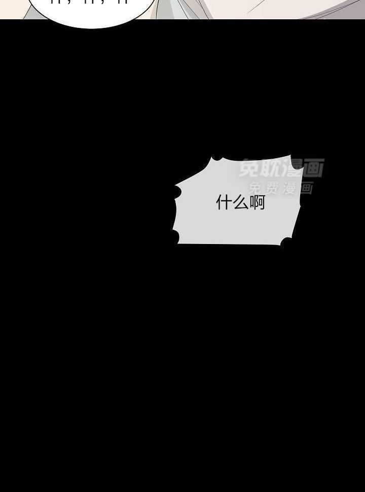 神明入世 第42话 第9页