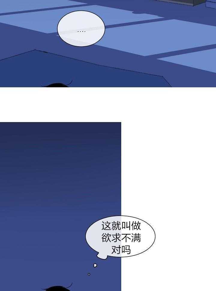 神明入世 第42话 第11页