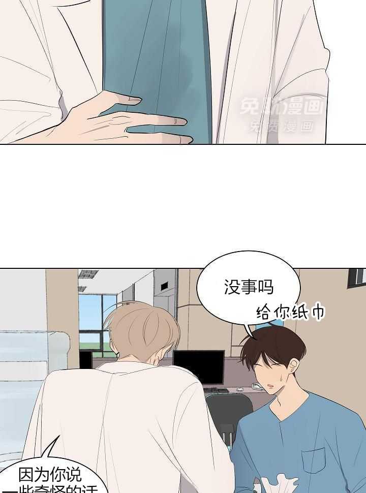 神明入世 第42话 第14页