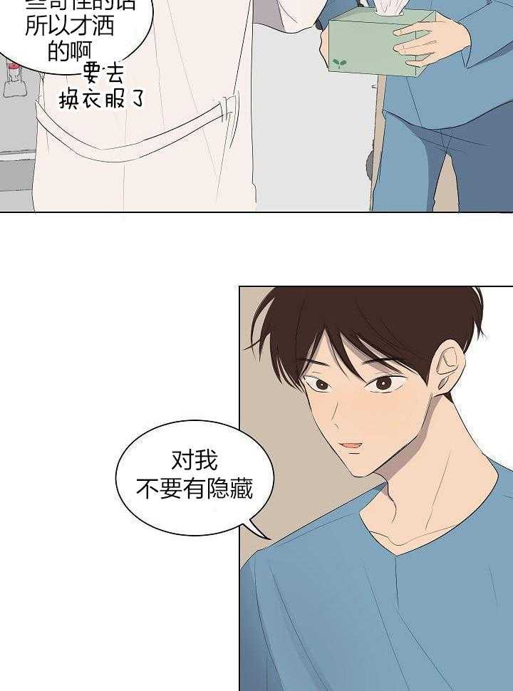 神明入世 第42话 第15页